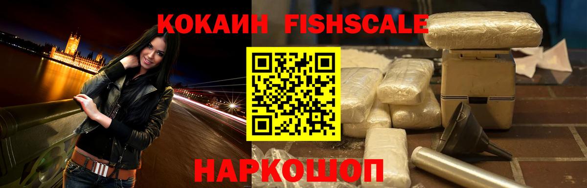 Волгодонск  Cocaine Колумбийский  Вход с VPN 