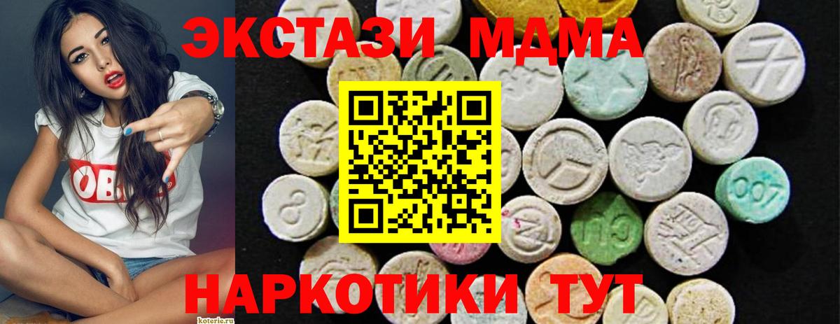 Волгодонск  Экстази диски  МЕГА зеркало  Вход с VPN  ЭКСТАЗИ MDMA 