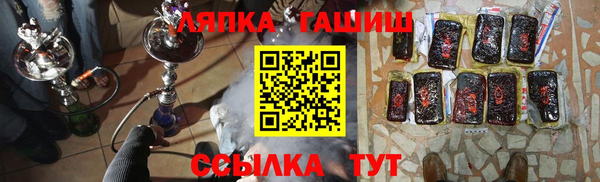 ГАШ Изолятор Волгодонск