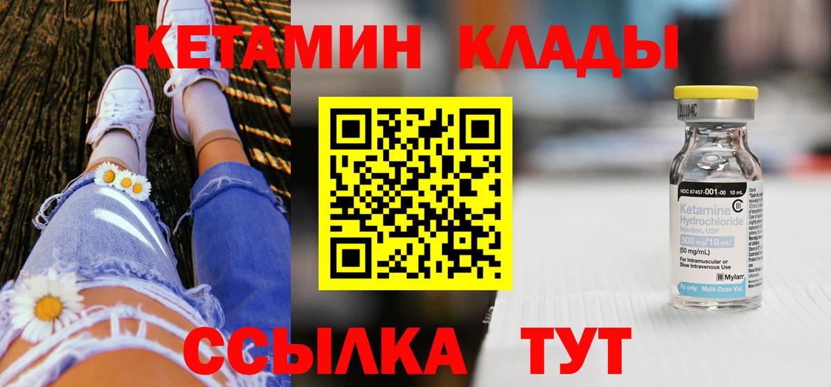 КЕТАМИН ketamine Волгодонск