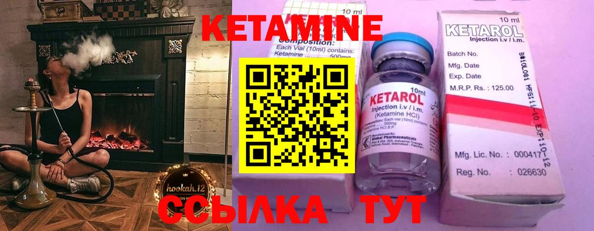 Волгодонск  КЕТАМИН ketamine  Вход с VPN 