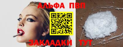 Альфа ПВП Апрелевка