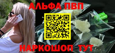 Альфа ПВП Апрелевка