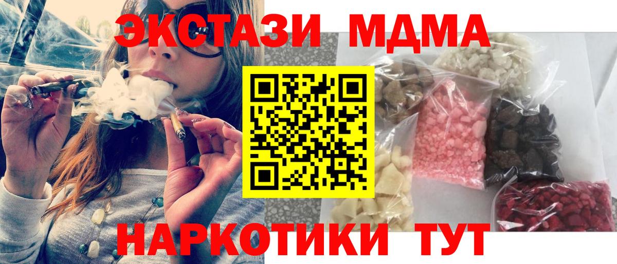 МДМА молли Волгодонск