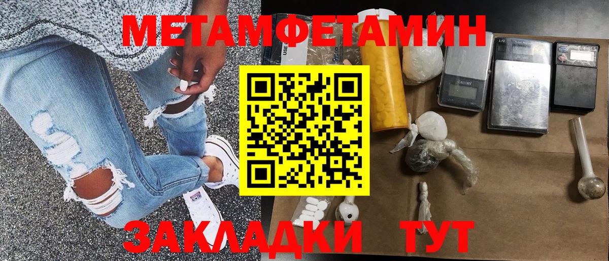 Метамфетамин Methamphetamine  Вход с VPN  Волгодонск  Метамфетамин Methamphetamine 