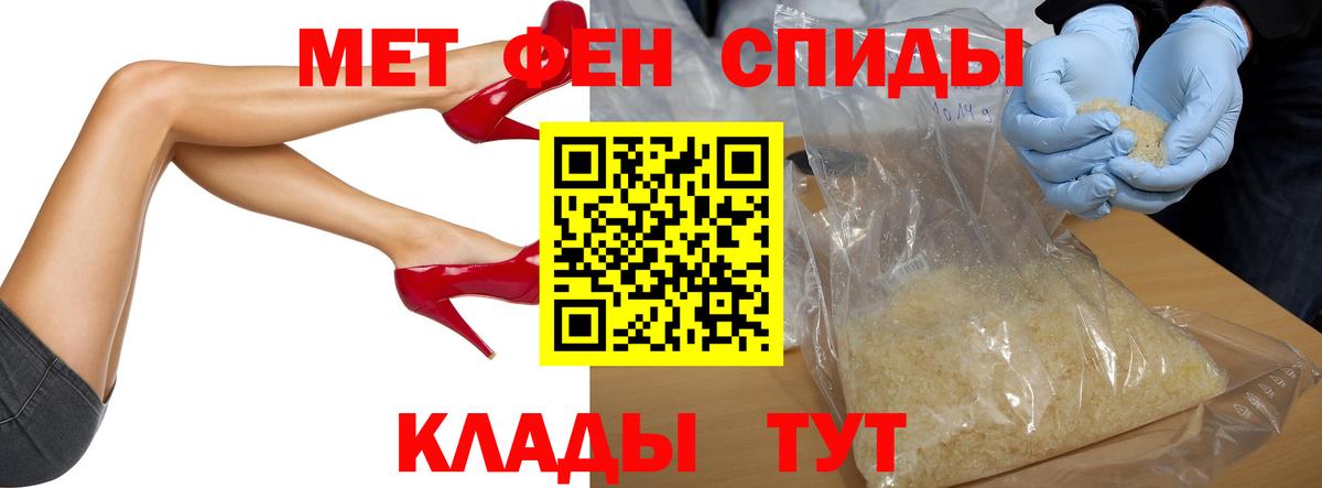 МЕТАМФЕТАМИН Methamphetamine Волгодонск