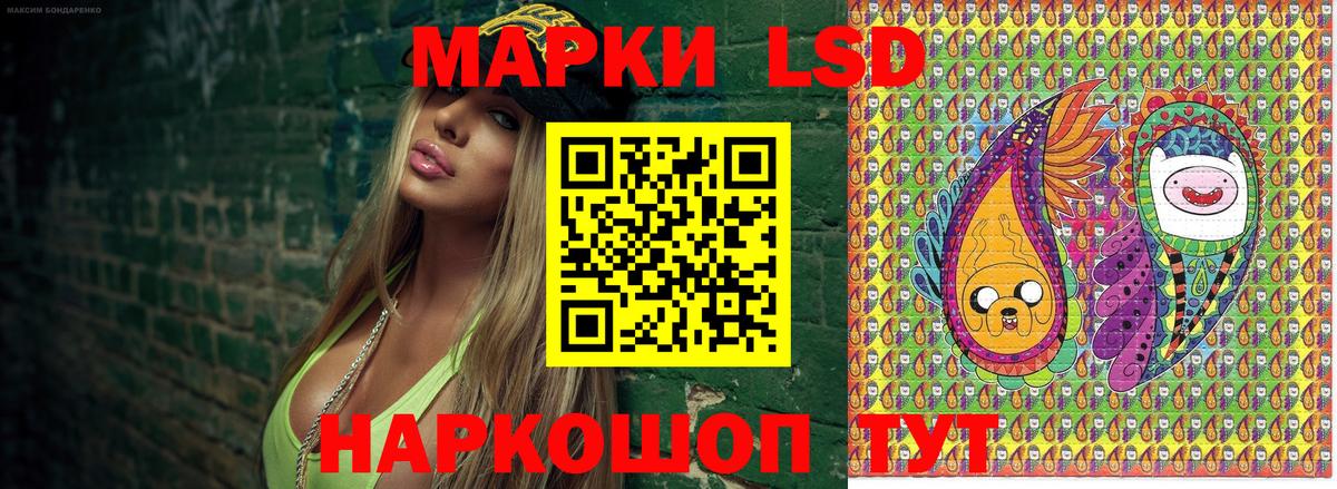 Наркотические марки 1500мкг Волгодонск