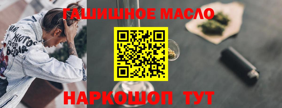 Волгодонск  Дистиллят ТГК THC oil  Вход с VPN  Дистиллят ТГК вейп 
