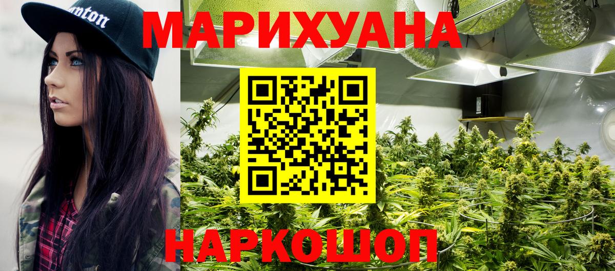 Бошки марихуана SATIVA & INDICA  Вход с VPN  Канабис MAZAR  МАРИХУАНА White Widow  Волгодонск 