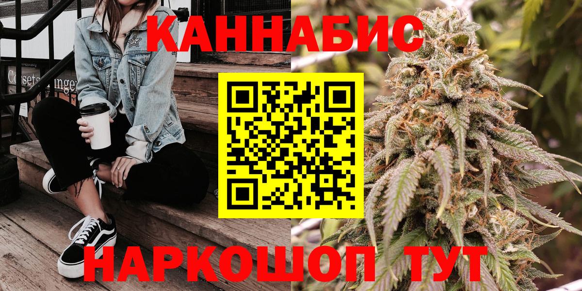 Бошки марихуана White Widow Волгодонск